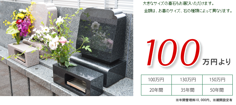 提携墓地 東京 神奈川の墓石 石材 墓地 霊園案内 株式会社石信